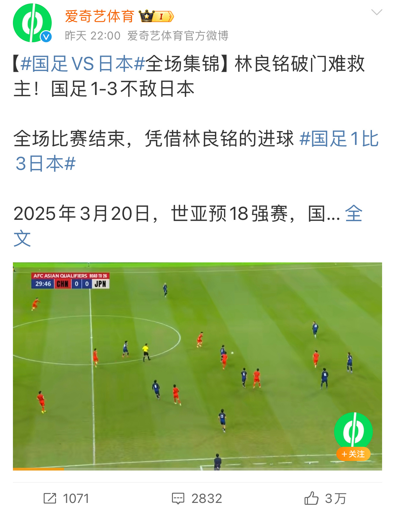 日本队在亚洲女足杯半决赛中惜败于韩国，遗憾止步的简单介绍