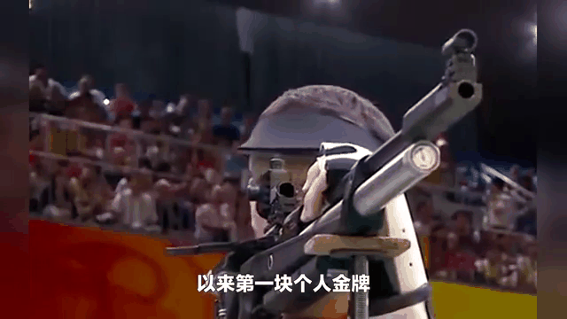 leyu乐鱼体育中国-金光灿烂闪耀，射击选手再夺金牌